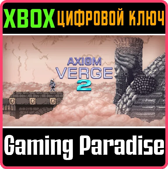 ❗AXIOM VERGE 2❗XBOX ONE/X|S🔑KEY❗