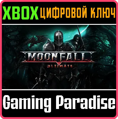 ❗MOONFALL ULTIMATE❗XBOX ONE/X|S🔑КЛЮЧ❗