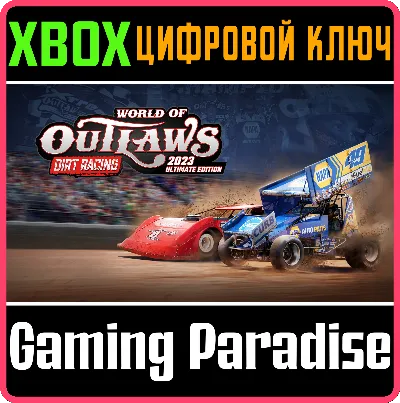 ❗WORLD OF OUTLAWS: DIRT RACING 2023 ULTIMATE❗XBOX КОД🔑