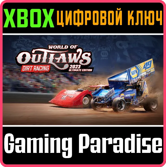 ❗WORLD OF OUTLAWS: DIRT RACING 2023 ULTIMATE❗XBOX КОД🔑