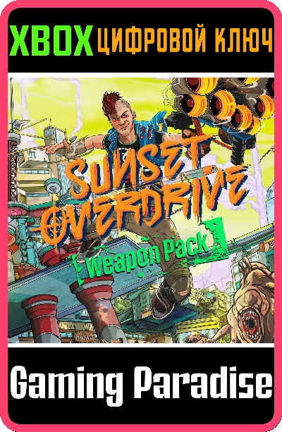 ❗SUNSET OVERDRIVE WEAPON PACK❗XBOX ONE/X|S🔑KEY❗