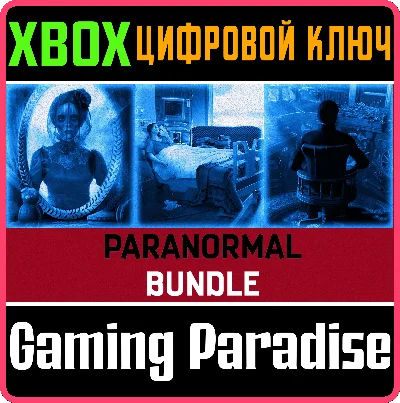 ❗PARANORMAL BUNDLE❗XBOX ONE/X|S🔑КЛЮЧ❗