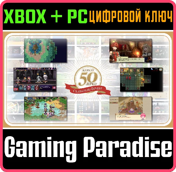 ❗KEMCO 50 RPGS CELEBRATORY BUNDLE❗XBOX ONE/X|S+ПК🔑КЛЮЧ