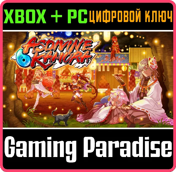 ❗ASDIVINE KAMURA❗(PC WIN)🔑KEY❗