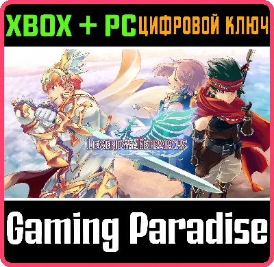 ❗LEGEND OF THE TETRARCHS❗(PC WIN)🔑KEY❗