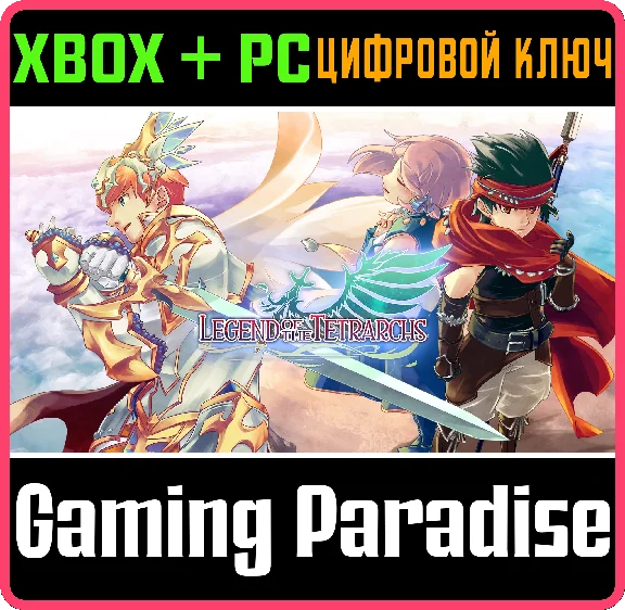 ❗LEGEND OF THE TETRARCHS❗(PC WIN)🔑KEY❗