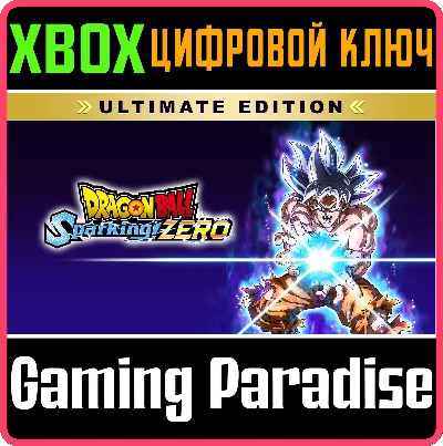 DRAGON BALL: SPARKING! ZERO ULTIMATE EDITION❗XBOX X|S🔑