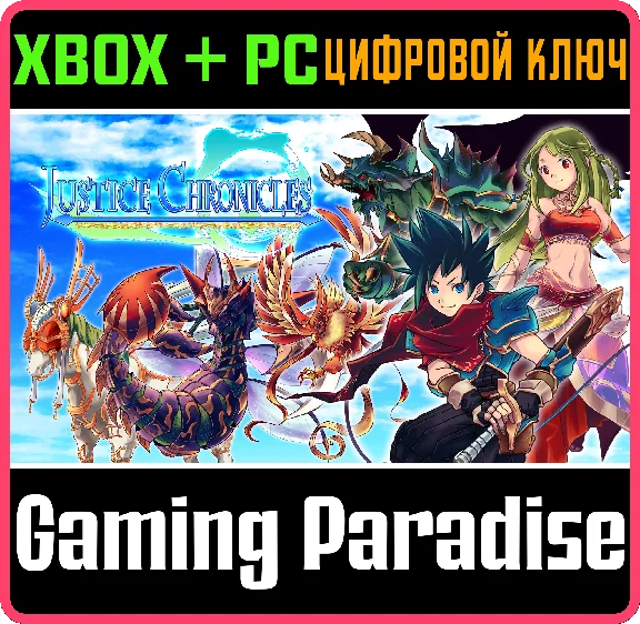 ❗JUSTICE CHRONICLES❗XBOX ONE/X|S+PC🔑KEY❗
