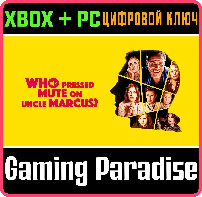 ❗WHO PRESSED MUTE ON UNCLE MARCUS?❗XBOX+ПК🔑KEY