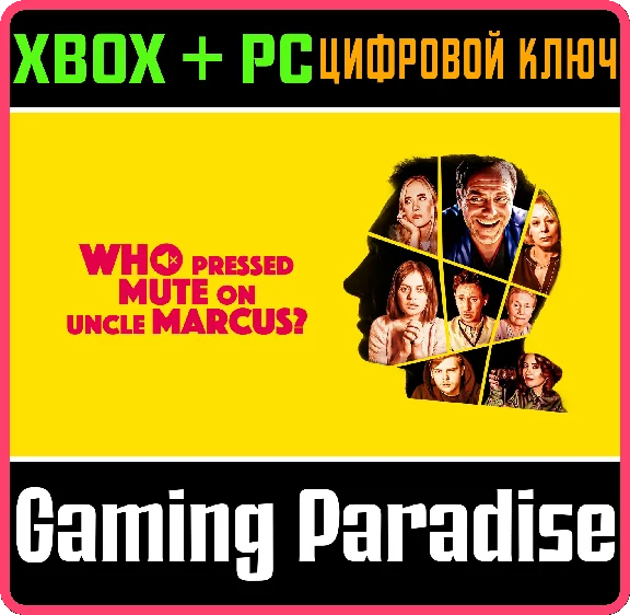 ❗WHO PRESSED MUTE ON UNCLE MARCUS?❗XBOX+ПК🔑KEY
