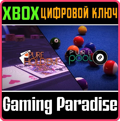 ❗THE PURE BUNDLE❗XBOX ONE/X|S🔑KEY❗