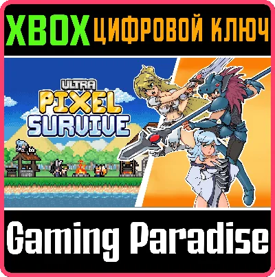 ❗ULTRA PIXEL SURVIVE❗XBOX ONE/X|S🔑KEY❗