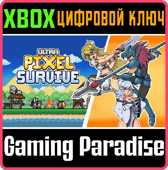 ❗ULTRA PIXEL SURVIVE❗XBOX ONE/X|S🔑KEY❗