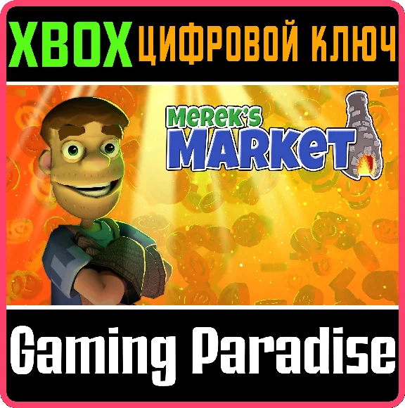 ❗Merek´s Market❗XBOX ONE/X|S🔑KEY❗