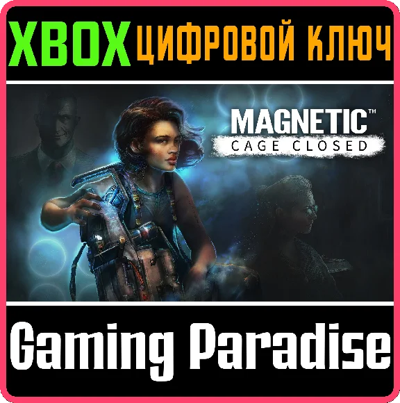 ❗MAGNETIC: CAGE CLOSED🔑Xbox КЛЮЧ❗