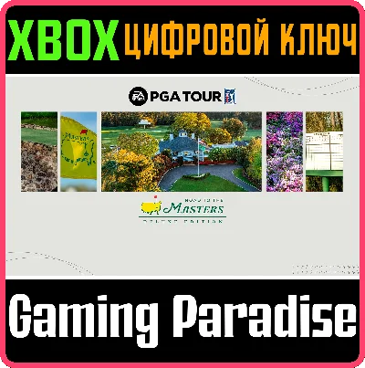 ❗EA SPORTS PGA TOUR Deluxe Edition❗XBOX X|S🔑КЛЮЧ❗