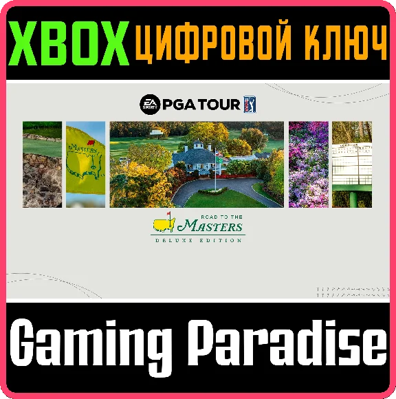 ❗EA SPORTS PGA TOUR Deluxe Edition❗XBOX X|S🔑КЛЮЧ❗