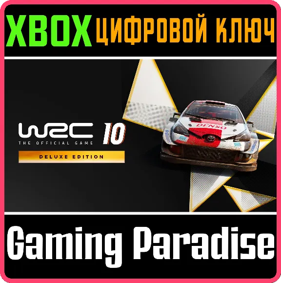 ❗WRC 10 DELUXE EDITION ❗XBOX ONE & XBOX SERIES X|S❗