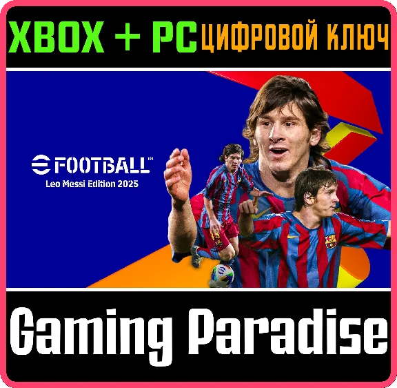 ❗EFOOTBALL: LEO MESSI EDITION 2025❗XBOX ONE/X|S+ПК🔑КОД