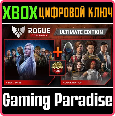 ❗ROGUE COMPANY: ULTIMATE EDITION❗XBOX ONE/X|S🔑KEY❗