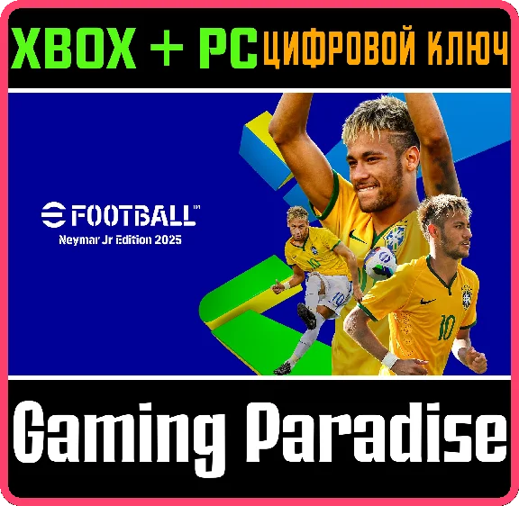 ❗EFOOTBALL: NEYMAR JR EDITION 2025❗XBOX ONE/X|S+PC🔑KEY