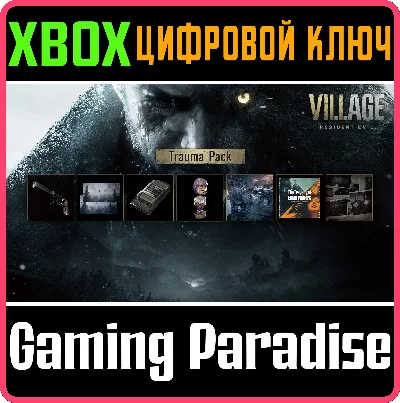 Resident Evil Village DLC❗TRAUMA PACK❗XBOX 🔑КЛЮЧ❗
