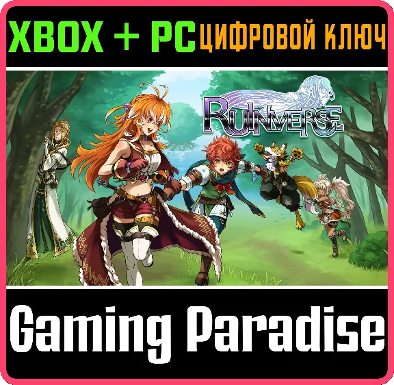 ❗RUINVERSE❗(PC WIN)🔑KEY❗