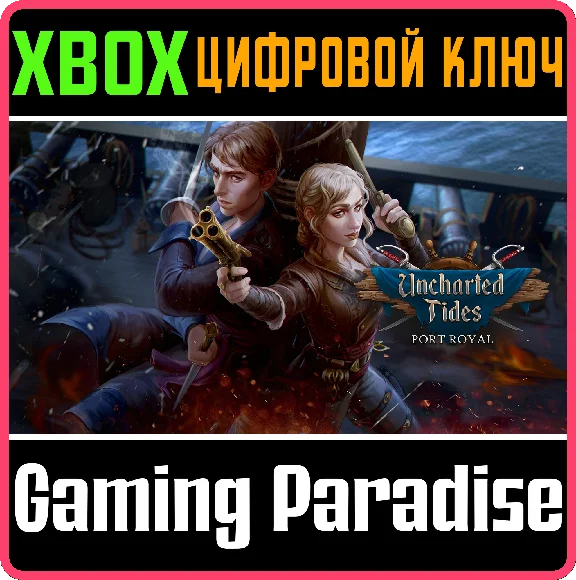 UNCHARTED TIDES: PORT ROYAL (XBOX ONE VERSION)❗XBOX 🔑
