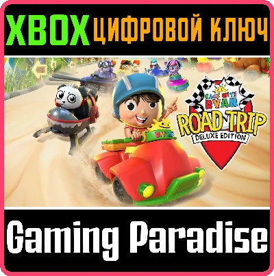 ❗RACE WITH RYAN ROAD TRIP DELUXE EDITION❗XBOX КЛЮЧ❗