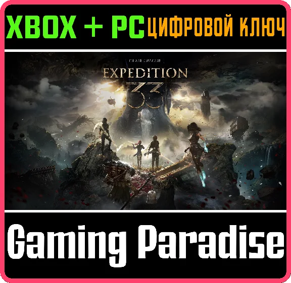 ❗CLAIR OBSCUR: EXPEDITION 33🔑XBOX КЛЮЧ❗