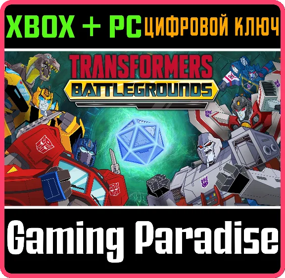Buy ❗TRANSFORMERS: BATTLEGROUNDS❗XBOX ONE/X|S+PC🔑KEY❗