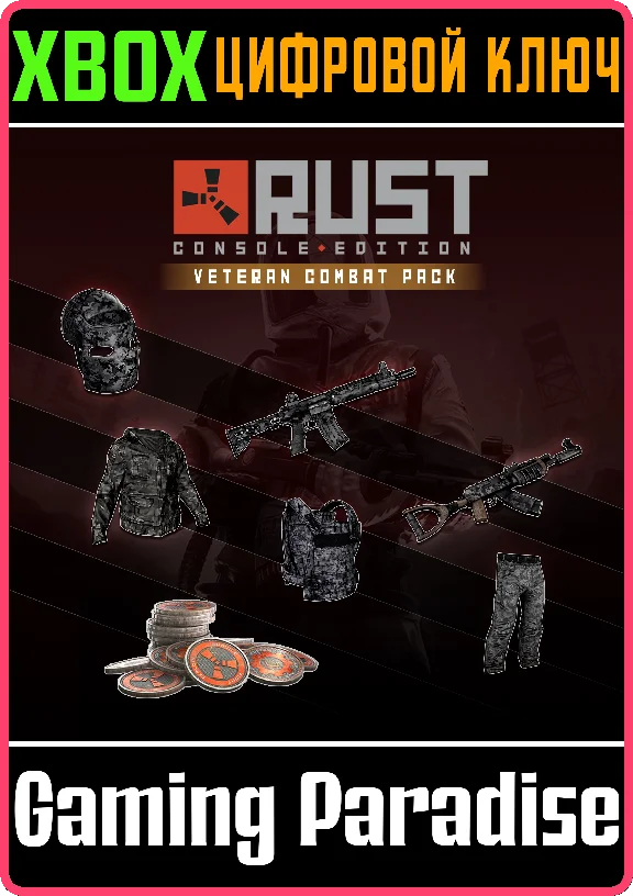 ❗RUST CONSOLE EDITION DARK CAMO BUNDLE❗XBOX🔑KEY