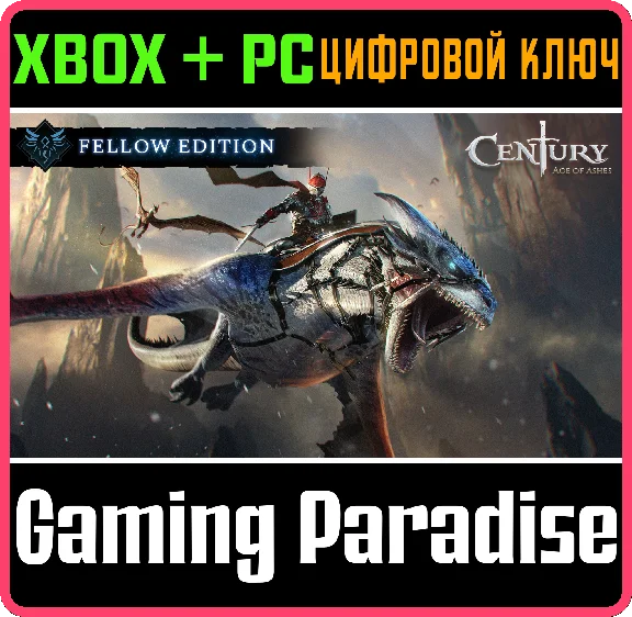 ❗CENTURY: AGE OF ASHES - FELLOW EDITION❗XBOX+PC КЛЮЧ🔑