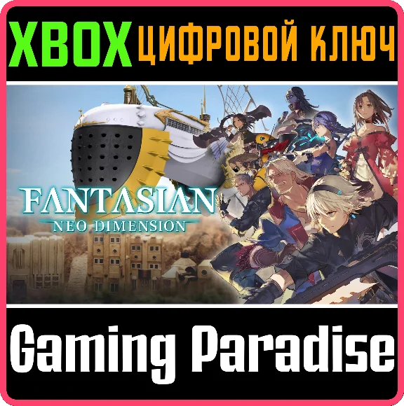 ❗FANTASIAN NEO DIMENSION❗XBOX X|S🔑KEY❗