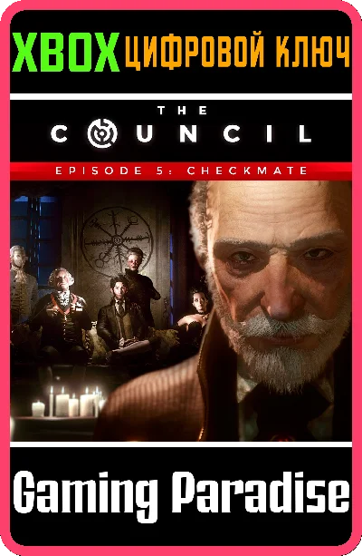 ❗THE COUNCIL - EPISODE 5: CHECKMATE❗XBOX ONE/X|S🔑КЛЮЧ