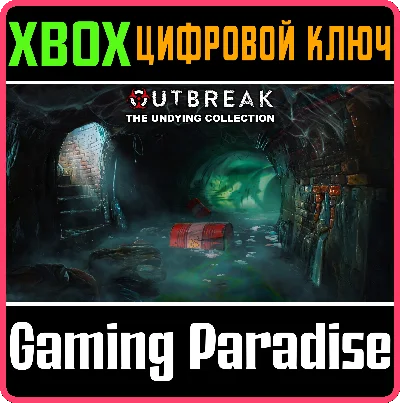 ❗OUTBREAK: THE UNDYING COLLECTION❗XBOX ONE/X|S🔑КЛЮЧ