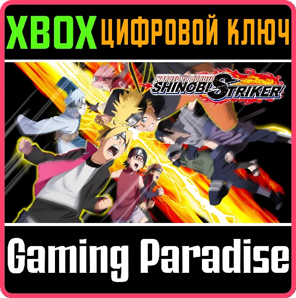 ❗NARUTO TO BORUTO: SHINOBI STRIKER❗XBOX ONE/X|S🔑KEY
