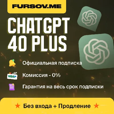 🚨NO COMMISSION🚨ChatGPT PLUS 4o/o3 + SORA⚡️NO LOGIN