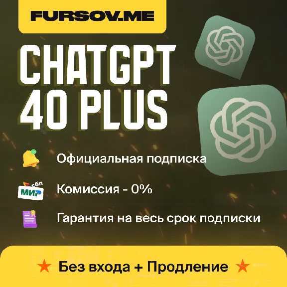🚨NO COMMISSION🚨ChatGPT PLUS 4o/o3 + SORA⚡️NO LOGIN