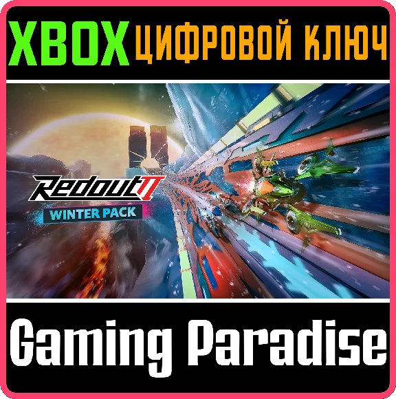 ❗REDOUT 2 - WINTER PACK❗XBOX ONE/X|S🔑KEY❗
