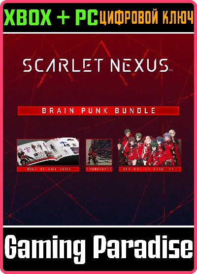 ❗SCARLET NEXUS Brain Punk Bundle❗XBOX ONE/X|S+ПК🔑КЛЮЧ