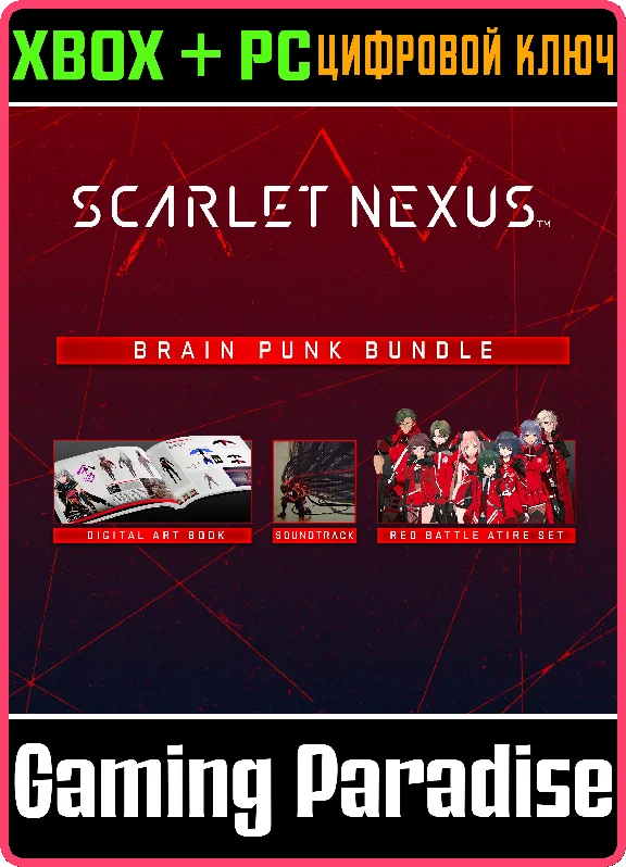 ❗SCARLET NEXUS Brain Punk Bundle❗XBOX ONE/X|S+ПК🔑КЛЮЧ