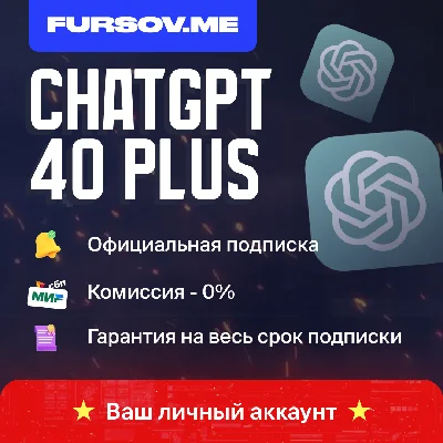 🚨NO COMMISSION🚨ChatGPT 4o1 + SORA⚡️TO YOUR ACCOUNT