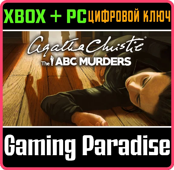 ❗AGATHA CHRISTIE - THE ABC MURDERS❗XBOX ONE/X|S+PC🔑KEY