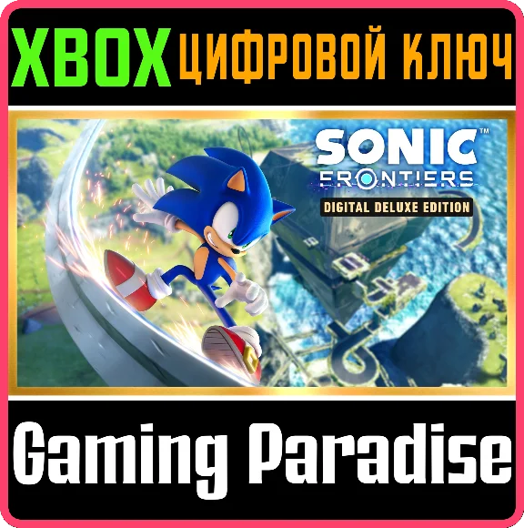 SONIC FRONTIERS DIGITAL DELUXE EDITION