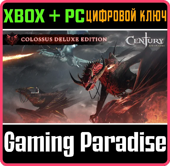 ❗CENTURY: AGE OF ASHES - COLOSSUS DELUXE EDITION❗XBOX🔑