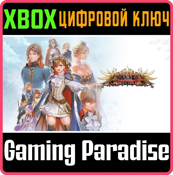 ❗BANNER OF THE MAID❗XBOX ONE/X|S🔑KEY❗