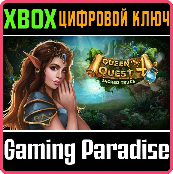 ❗QUEEN´S QUEST 4: SACRED TRUCE❗XBOX 🔑KEY