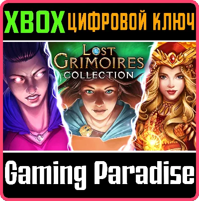 ❗LOST GRIMOIRES COLLECTION❗XBOX ONE/X|S🔑КЛЮЧ❗