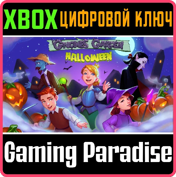 ❗GNOMES GARDEN 5: HALLOWEEN❗XBOX ONE/X|S🔑KEY❗